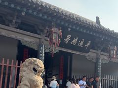 -平遥县衙