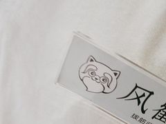 -长风拨筋养身(天街店)