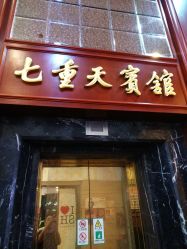 -Park Salon脏辫羽毛接发