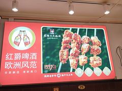 -老杨太太烧烤(文化广场店)