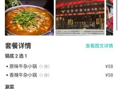 -古乐牛香·鲜牛肉牛杂火锅(五一中路店)