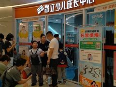 -昂立少儿成长中心(普陀星方汇校区)