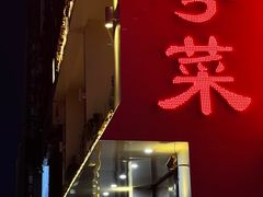 -周锦记广式餐厅(格林生活坊2期店)