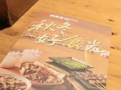 -肉串汪(月坛店)