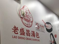 -老盛昌(聚丰园店)