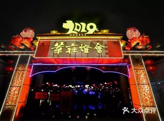 因为毕业后一直住在莘庄附近，交通便利，好像每年元宵节