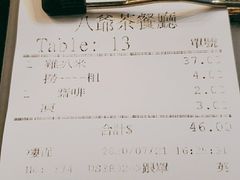 -八爷茶餐厅