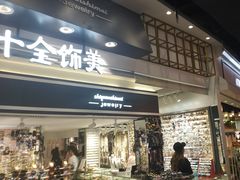 -南京时尚莱迪购物广场(正洪街店)