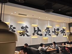 -太二酸菜鱼(财富购物中心店)