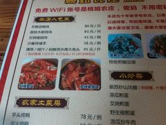 菜单-桃姐农庄老字号(从化温泉店)