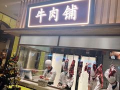 门面-左庭右院鲜牛肉火锅(桥北印象汇店)