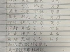 -赵汝飞练字硬笔书法(博泰国际校区)
