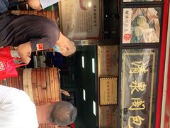 -清泉阁包子铺(中山路店)