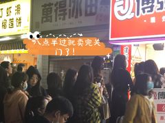 -WONDER ICE 萬得冰田(建設路总店)