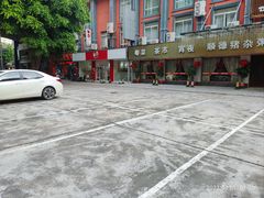 -南宁市连升风味小吃店