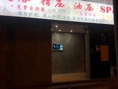 -聚福沐堂(机场店)