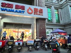 -物美超市(三里河店)