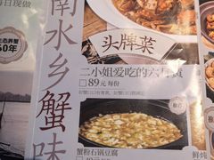 -周家二小姐的菜(西津渡店)
