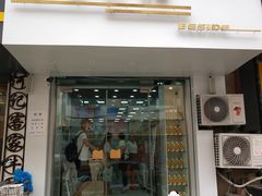 门面-白色日记·手作酸奶(麦凯乐店)