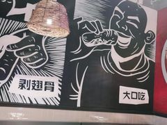 -管氏翅吧(台湾街店)