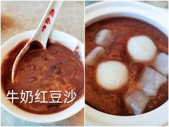红豆汤圆-鼎泰丰(国贸商城店)