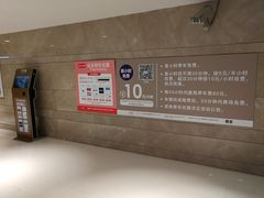 -合生汇·停车场