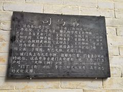 -柳氏民居