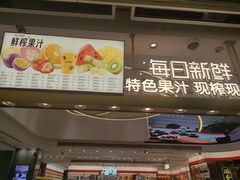 -每日新鲜水果吧(南京东路店)