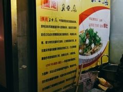-国足臭豆腐(明瓦廊店)