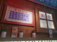 门面-釜山火炉·海鲜烤肉(紫藤路店)
