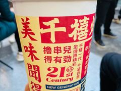 -千禧炸串(明瓦廊店)
