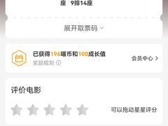 -万达影城(蜀都万达广场IMAX店)