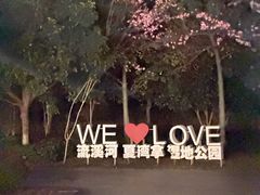 -广州市流溪河国家森林公园