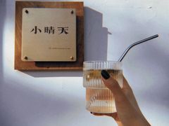 -小晴天咖啡馆