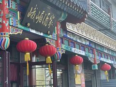 -峨嵋酒家(德内店)