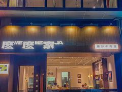 -麽麽家•爆炒牛肉饭(景瑞时光里店)