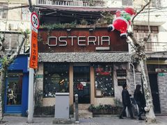 -Osteria Garden 生蚝花园餐厅(原进贤路店)