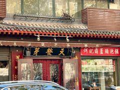 -天发芽·何记葫芦头泡馍·传统小吃(报恩寺街店)