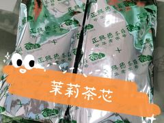 -正兴德茶庄(自新路店)