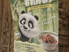 -眉州东坡(民族园店)