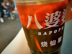 -八婆婆烧仙草(中山路店)