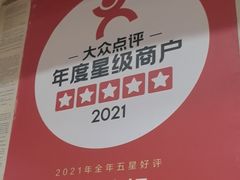-老康火锅(黄河路总店)