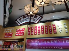 -欢姐伦教糕(北海大道北店)