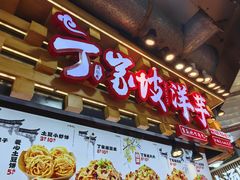 -周小亮丁家坡洋芋(全国总店)