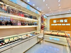 -恒一珠宝·回收黄金钻石奢侈品(灵岩南路店)