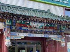 -中国邮政储蓄银行(北京海淀区支行)