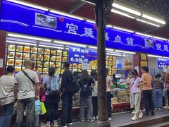 -宫廷糕点铺