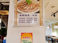 -马家烧麦(中街店)