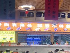 -乔先生涮肉·鲜活牛羊肉火锅(塘沽店)