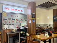 -黄阿姨锅贴大王(万航渡路店)